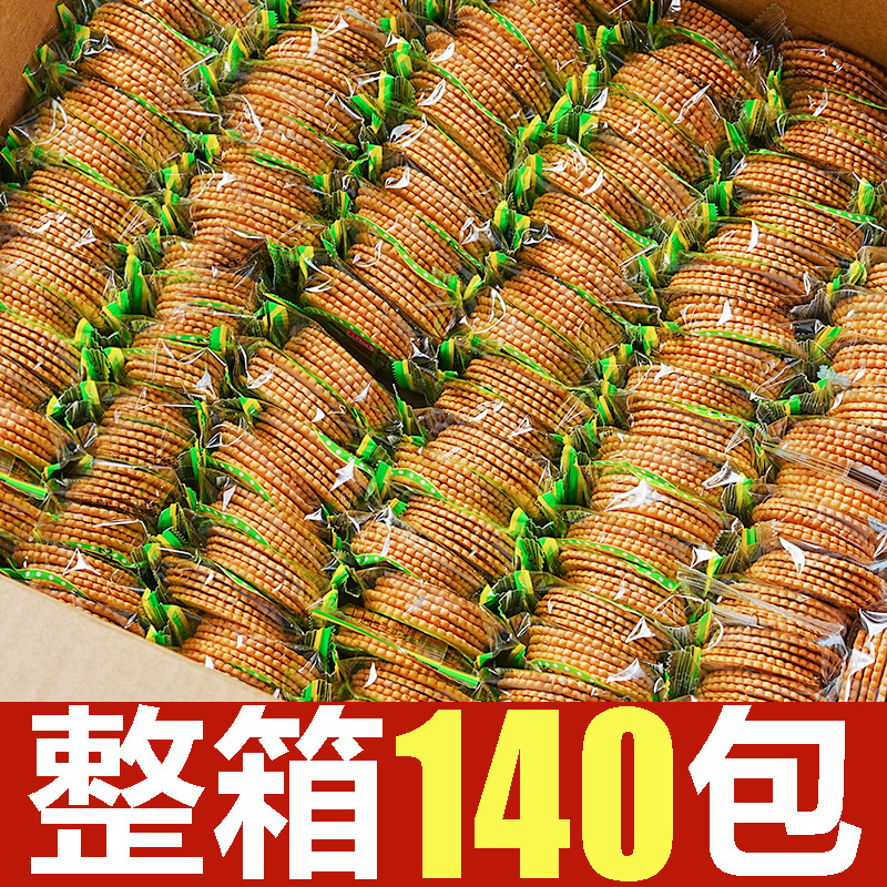 薄片饼干香葱薄饼小吃薄脆小饼干休闲食品便宜儿童小零食批发整箱