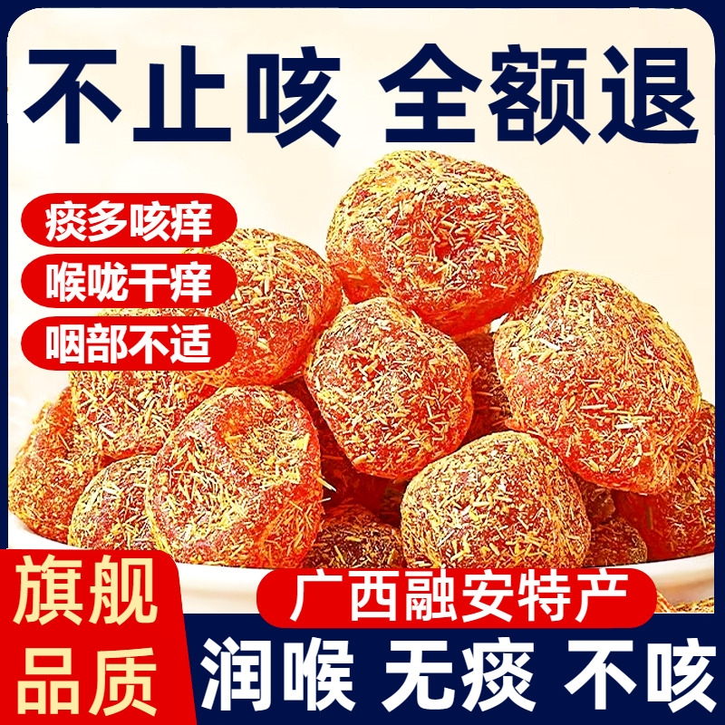 广西甘草金桔干官方旗舰店止咳化痰特级无添加正宗柳州融安金橘