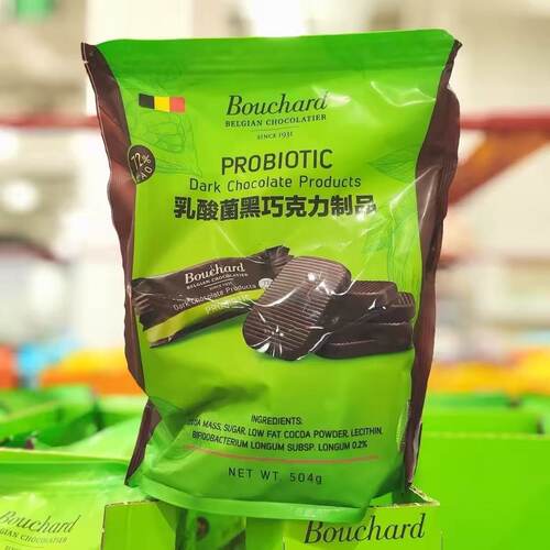 山姆Bouchard乳酸菌黑巧克力制品轻抿即化苦后回甘代购官方旗舰店