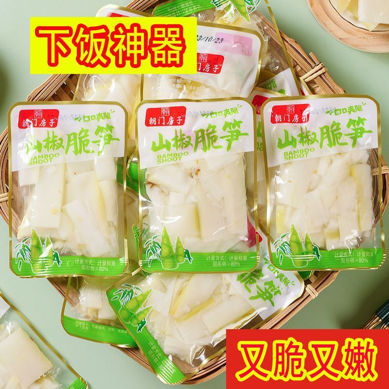 泡椒竹笋山椒脆笋片笋尖零食小包装新鲜酸辣休闲解馋零食小吃特产