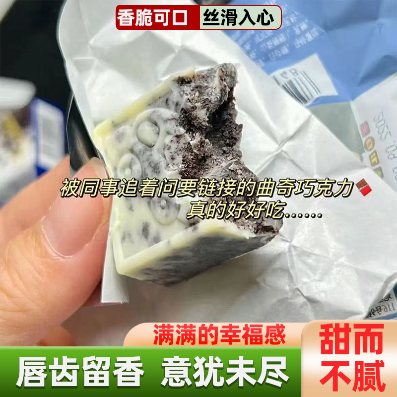 夹心巧克力回味无穷一口酥脆独立包装水果味解馋零食（代可可脂）