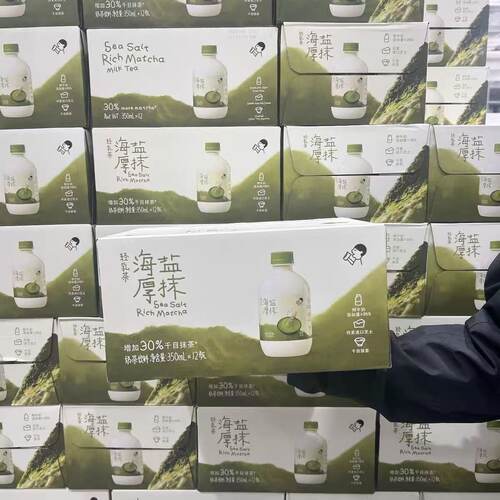 山姆MM喜茶海盐厚抹轻乳茶奶茶饮料鲜牛乳丝滑细腻代购官方旗舰店