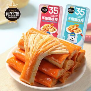 食在过瘾手撕蟹味棒蟹柳麻辣即食小吃网红解馋香辣原味即食休闲