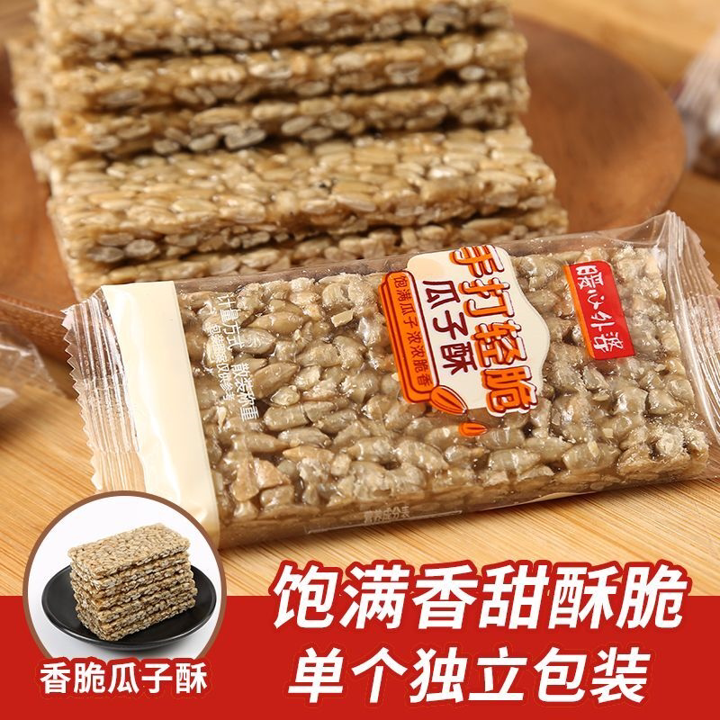 瓜子酥坚果酥葵瓜子炒货小吃酥糖独立包装薄片休闲葵花籽食品年货
