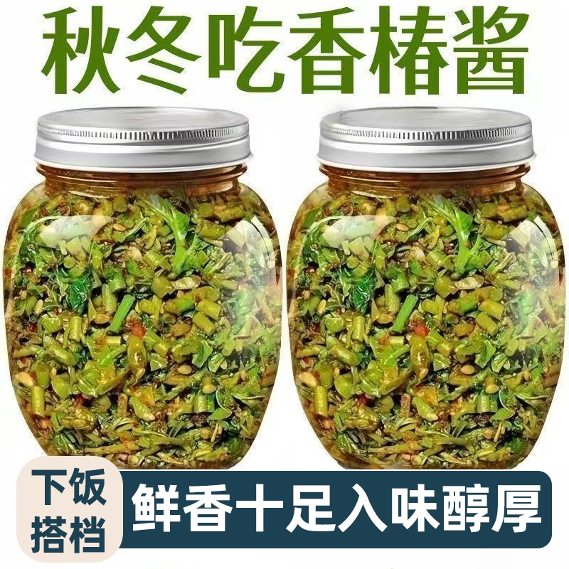 嫩芽香椿酱下饭酱自然本味香溢满口香椿芽酱瓶装原味香辣醇厚酱香