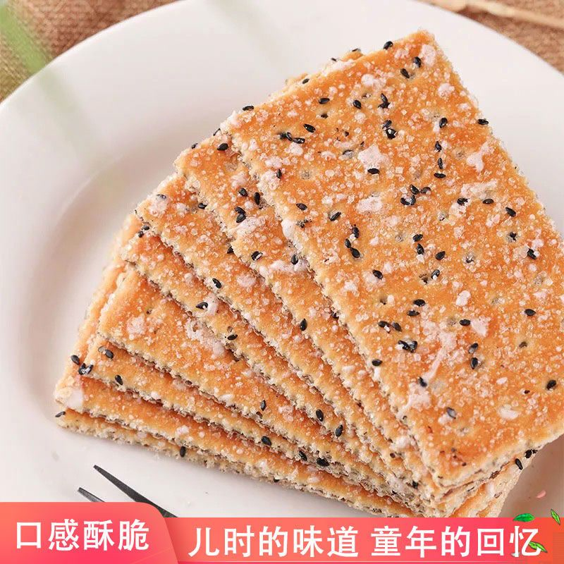 黑芝麻层层酥饼干薄脆老式整箱散装夹心饼干8090后怀旧零食小吃