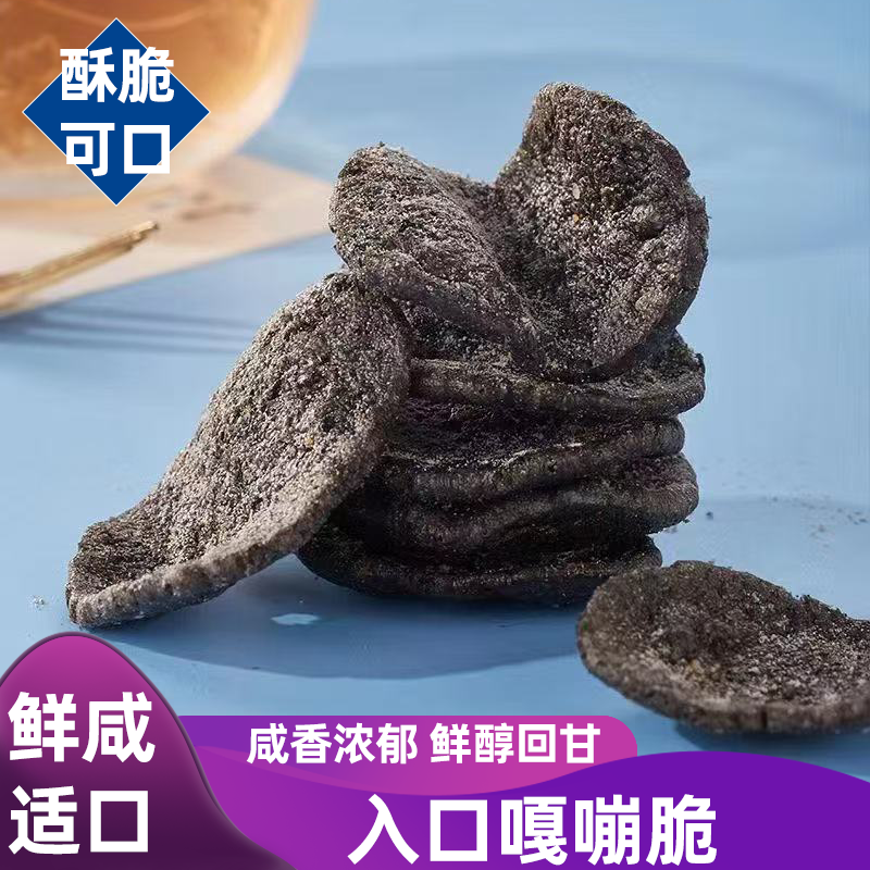 喜盈盈墨鱼片鲜香四溢咸鲜交织酥软入味解馋小零食黑松露藤椒辣味