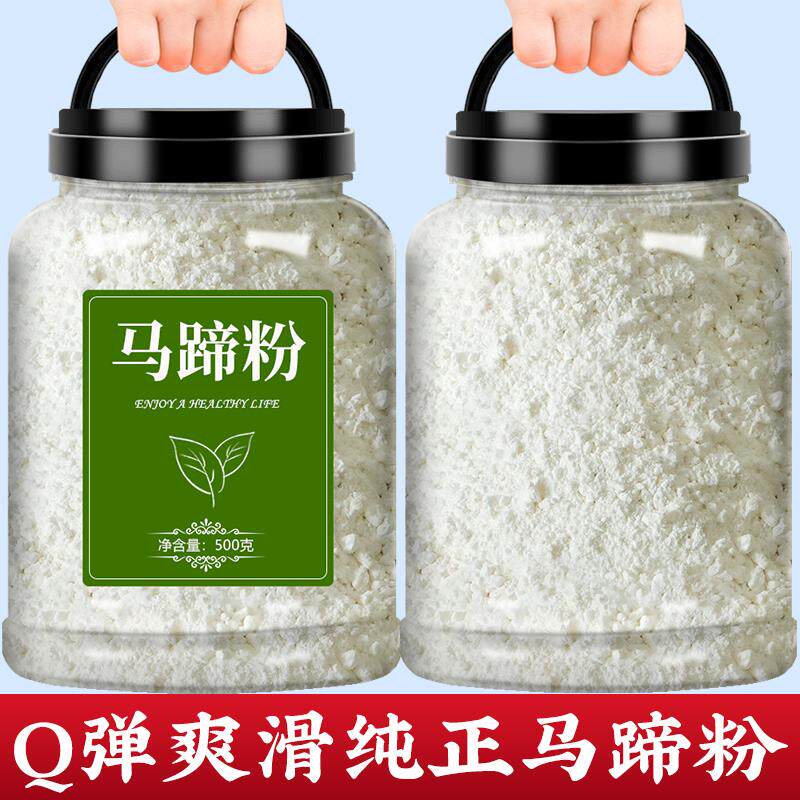 正宗马蹄粉罐装甄选商用家用批发纯正钵仔糕千层糕原料口感细腻