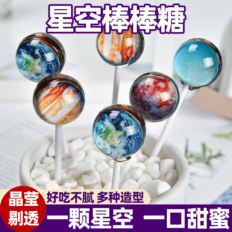 高颜值新款礼盒星空棒棒糖十二星座糖口感温和甜度适中休闲糖果