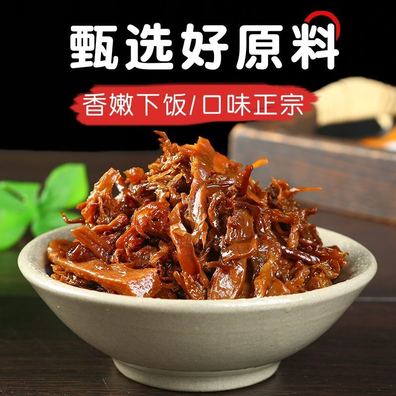 油焖笋干菜香炒外婆菜正宗下饭菜配餐咸菜酱菜笋丝梅干菜开袋即食