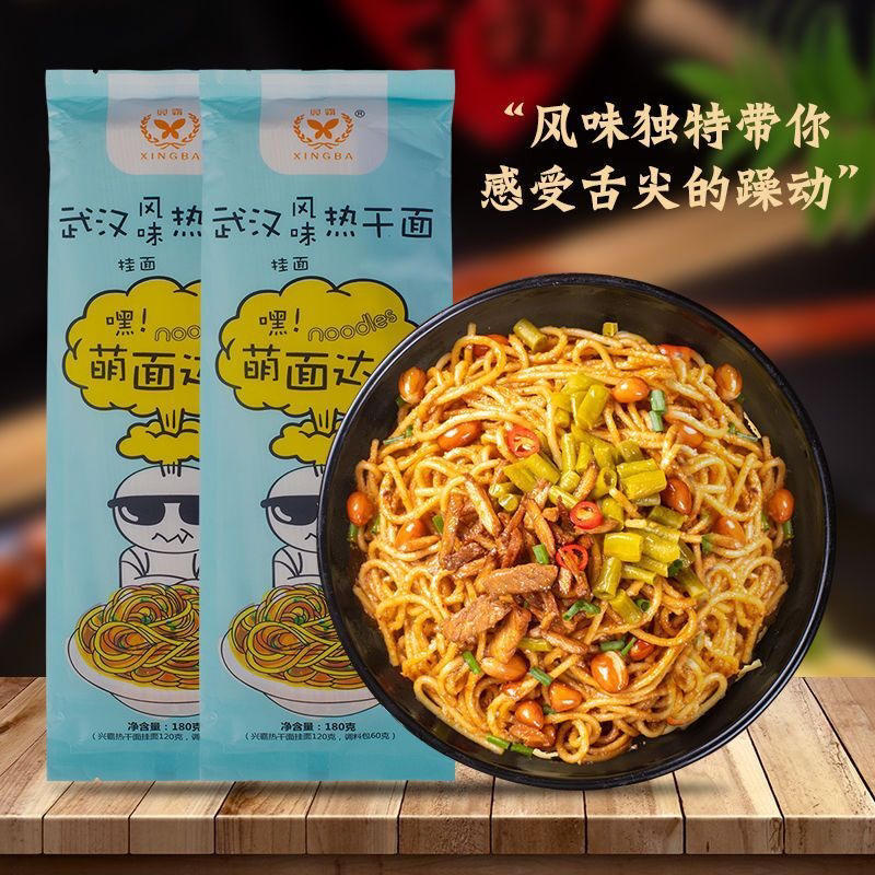 兴霸武汉热干面袋装网红面含调料包方便干拌面湖北速食好吃不腻