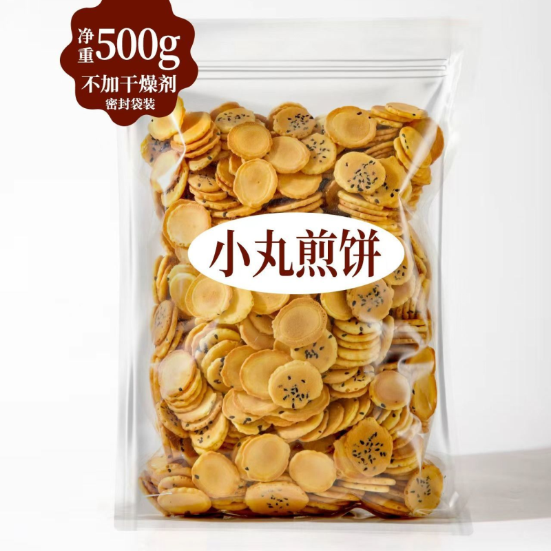 小丸煎饼鸡蛋煎饼香脆芝麻煎饼小包装休闲零食品批发