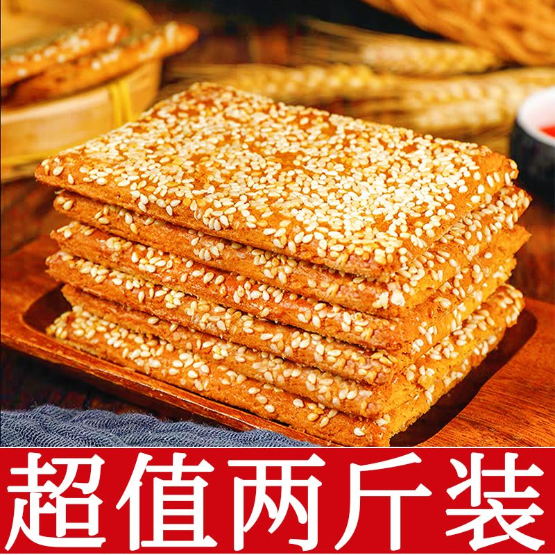 苏琪南通脆饼传统多层酥饼芝麻饼干千层饼江苏南通特产独立包装