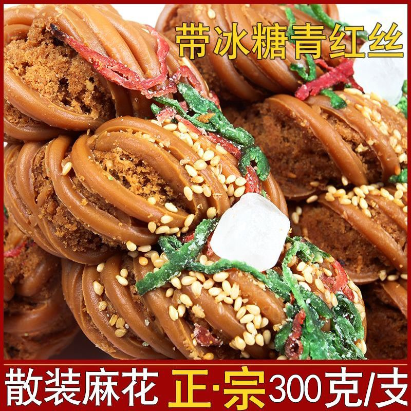 正宗天津麻花天津特产散装独立大麻花非十八街桂发祥麻花天津糕点