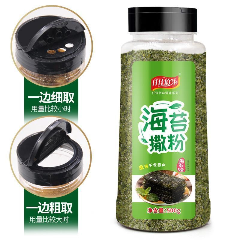 海苔味撒料500g50g1000g薯片薯条撒粉海苔粉脆皮玉米大鸡排撒料