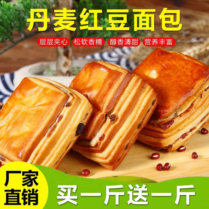 丹麦手撕红豆夹心面包营养早餐休闲蛋糕点奶香味独立包装零食包邮