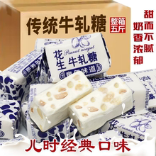 正宗花生牛轧糖老式老牌子经典80后酥糖怀旧奶糖零食喜糖童年年货