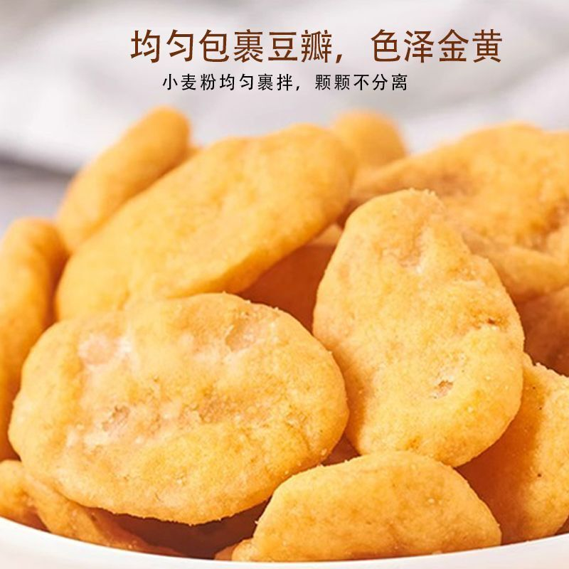 蟹黄味豆瓣香酥零食蚕豆休闲食品小包装炒货办公室批发小吃宿舍