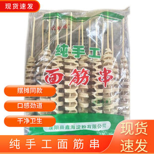 烧烤面筋串家用冷冻手工大面筋串半成品烧烤食材地摊商用炸串小吃
