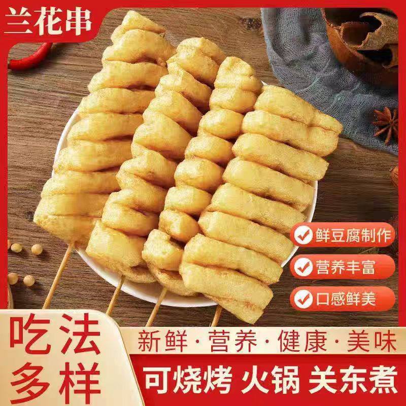 豆腐串麻辣豆制品干货串串香山西带签兰花干串豆干商用鸡汁豆腐串,零食/坚果/特产,豆腐干,淘宝优惠券,粉丝福利购,淘宝优惠卷