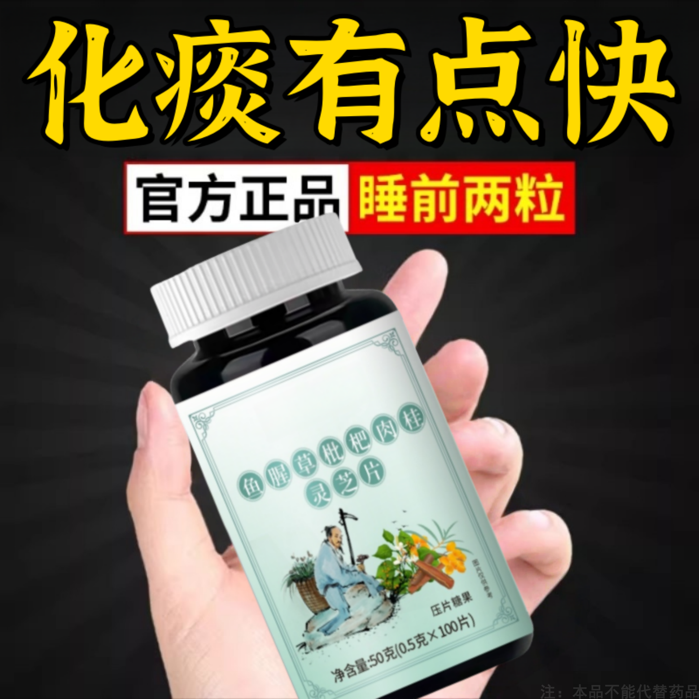 专清肺寒】体寒怕凉咳嗽频繁痰白稀少快速止咳强力化痰祛寒暖肺片
