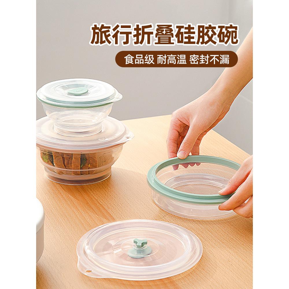旅行折叠碗便携式户外硅胶碗伸缩泡面碗露营野餐餐具套装带盖饭盒