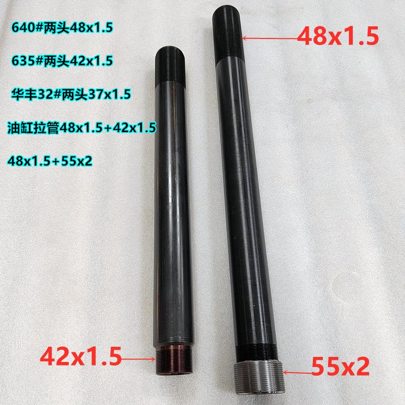 640数控机车床 中空夹头拉管 仪表 油缸 液压 卡盘L杆套