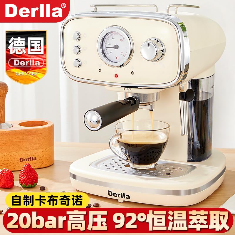 德国Derlla全半自动意式浓缩咖啡机家用小型打奶泡机一体复古迷你