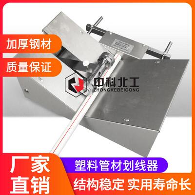 JL-12塑料管材划线器 管材划线器 0-200mm 电工套管划线器