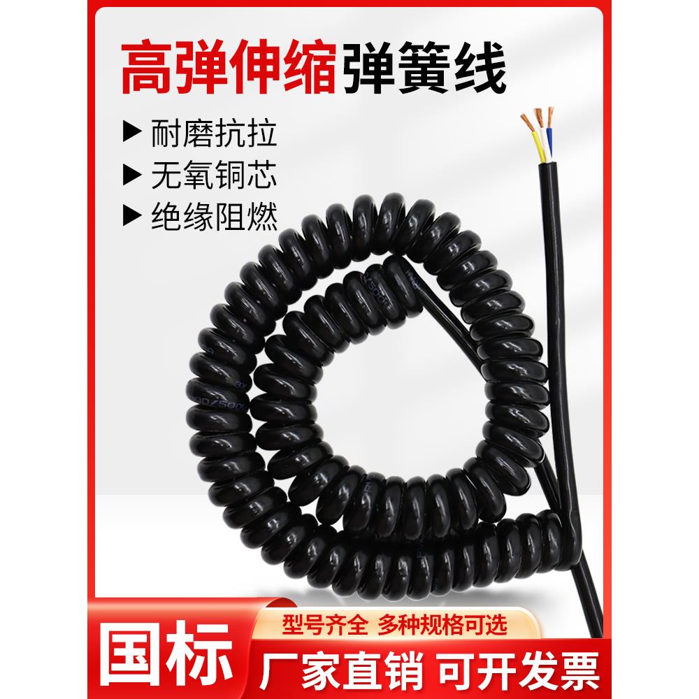 弹簧线螺旋线伸缩电源线3芯2/4/5/6/10/12芯纯铜1/1.5/2.5/4平方