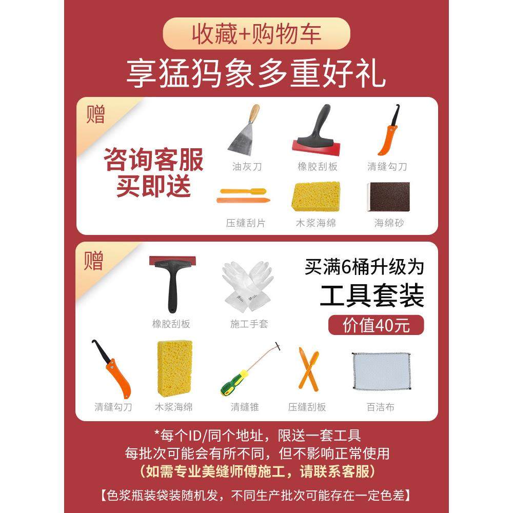 水性环氧彩砂美缝剂瓷砖地砖专用防水哑光填缝勾缝剂施工十大工具,基础建材,勾缝剂,淘宝优惠券,粉丝福利购,淘宝优惠卷