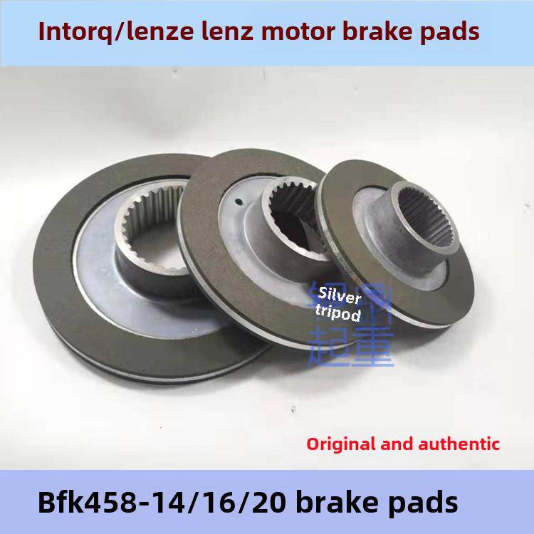 Intorq德国Lenze电机刹车片Bfk458-14/16/18/20电磁制动线圈