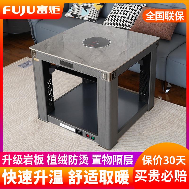 富炬电暖炉正方形多功能电暖桌烤火桌子家用四面取暖桌电炉电烤桌