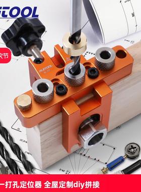 瑞图三合一打孔器家具连接件层板托钻孔木板开孔器木工打孔定位器