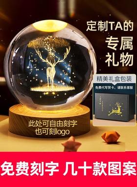 星空发光水晶球夜灯桌面摆件男生日礼物女生七夕礼物送女友创意