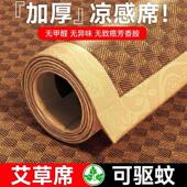 艾草加厚藤席夏季 双人席子可折叠冰丝凉席竹席单人学生宿舍夏天gr