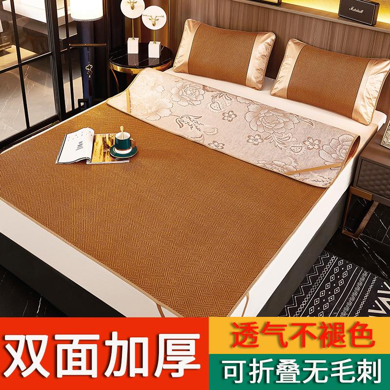 藤席冰丝凉席夏季家用折叠双面正反冬夏两用宿舍单人草席裸睡席子