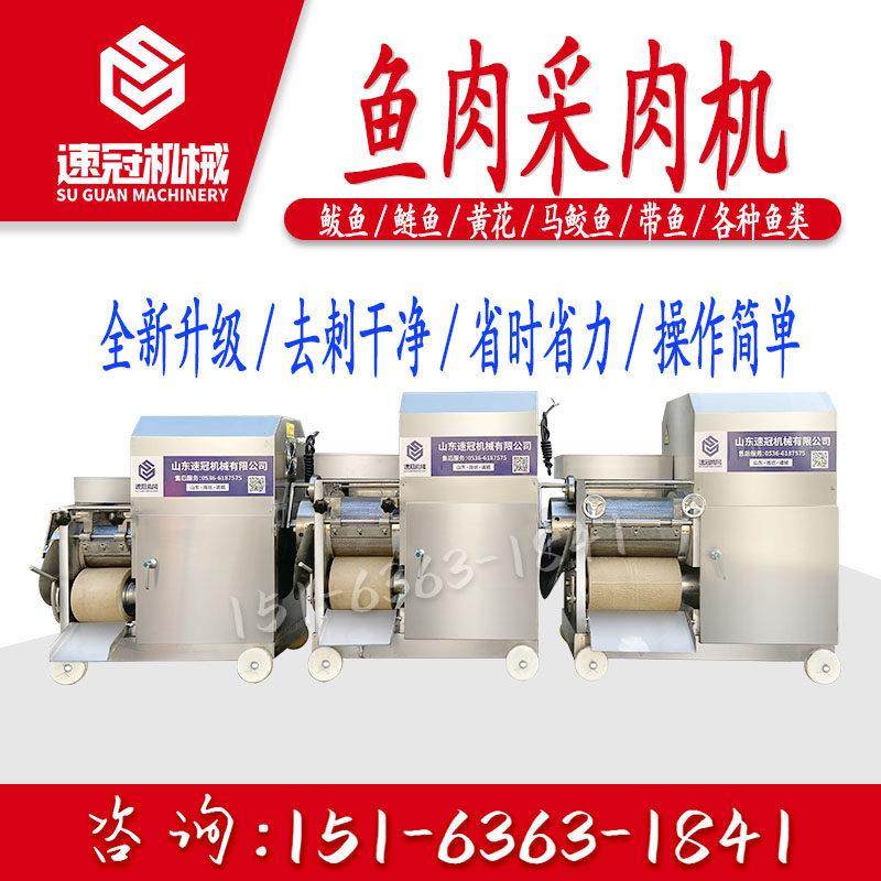 鱼肉去刺机鲅鱼鲢鱼黄花马鲛采肉剔骨挤肉机商用小型绞肉机分离机,机械设备,其他机械设备,淘宝优惠券,粉丝福利购,淘宝优惠卷