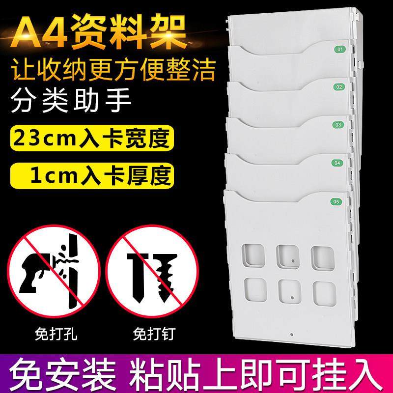 多功能A4卡架文件架资料架大容量资料收纳架夹板看板多层组合悬挂,文具电教/文化用品/商务用品,文件座/文件架/文件框,淘宝优惠券,粉丝福利购,淘宝优惠卷