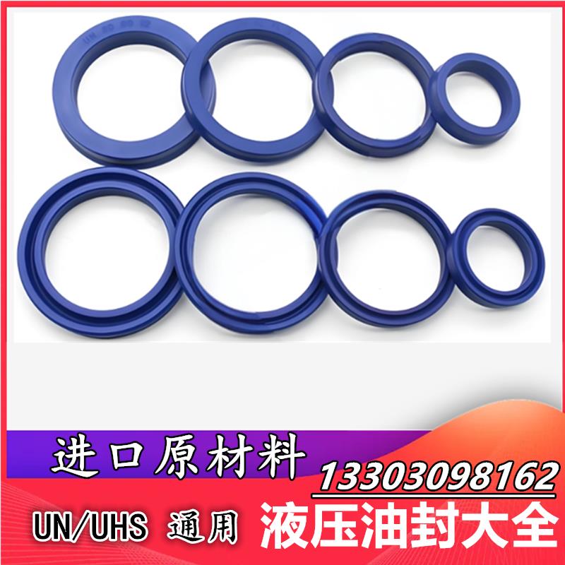 液压油封80x90x6 UN80X90X6/7/8/9/10/12 DH80-90-6/8液压油封+