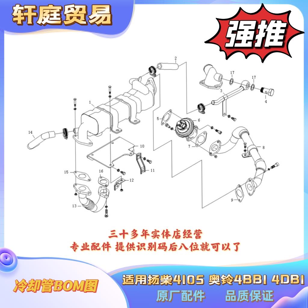 潍柴扬柴4102 4105 4BB1 4DB1原厂EGR废气管冷却器出气管进气管