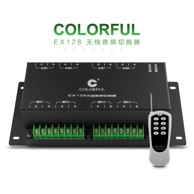 汽车音响雷道/卡莱切换器试音室喇叭功放车载无线遥控音频切换器