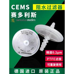 17805阻水过滤器赛多利斯CEMS烟气无菌医用蝶形膜式疏水过滤器