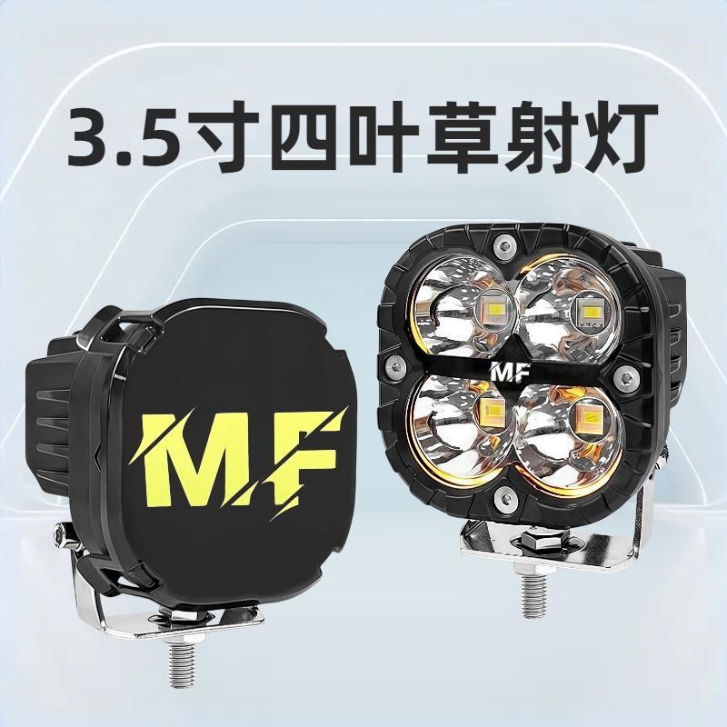 汽车中网led探照灯bj40a柱灯改装越野车灯机盖射灯A柱辅助灯烈马