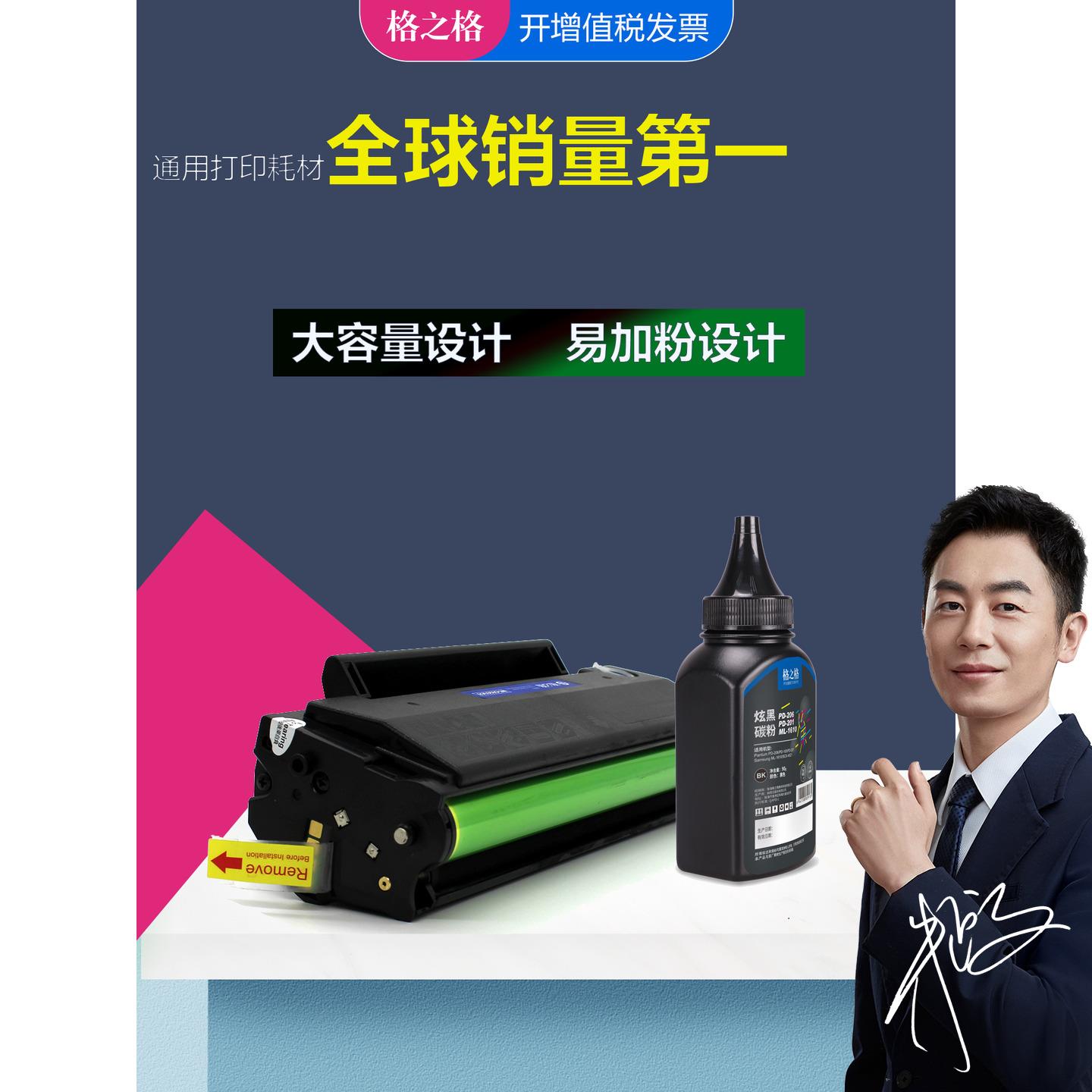 格之格适用奔图m6506硒鼓 P2506墨盒 M6506NW M6556 M6606NW p251