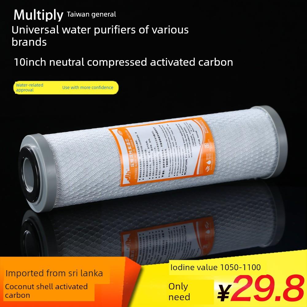 总馨家用净水器滤芯10寸cto压缩烧结活性炭纯净水机通用过滤器芯