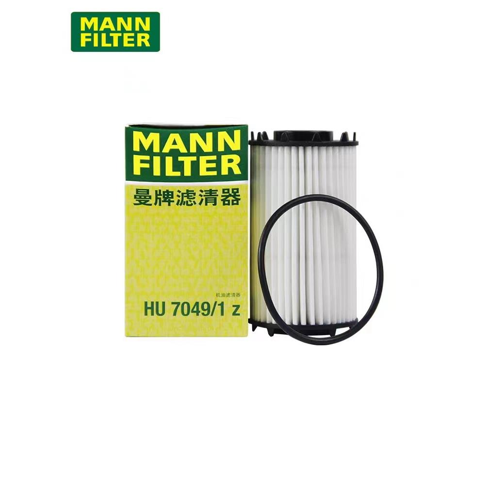 A6L/S4/S5/RS5/Q7/A8L/卡宴/帕纳梅拉 机油滤芯HU7049/1Z