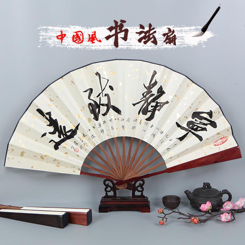 中国风乌木红木骨洒金白纸扇子古风折扇男款手绘书法文玩工艺扇