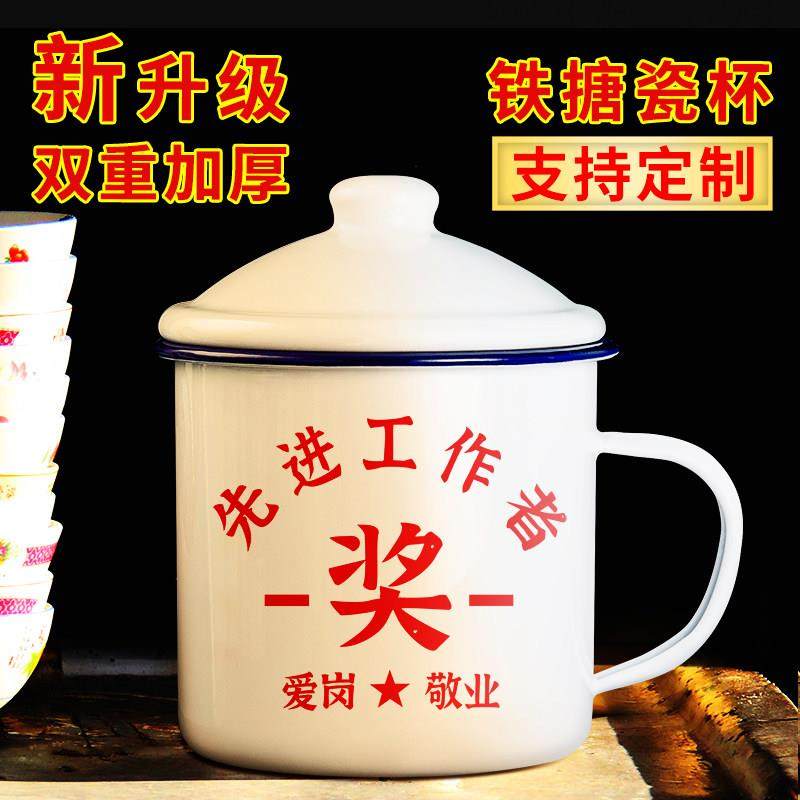 带盖子搪瓷杯怀旧经典老式泡茶缸子男生款大号巨无霸水杯定制马克,餐饮具,马克杯,淘宝优惠券,粉丝福利购,淘宝优惠卷