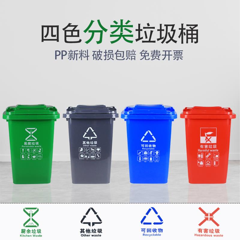 大号户外带轮带盖四色垃圾分类垃圾桶家用可回收学校商用厨房厨余